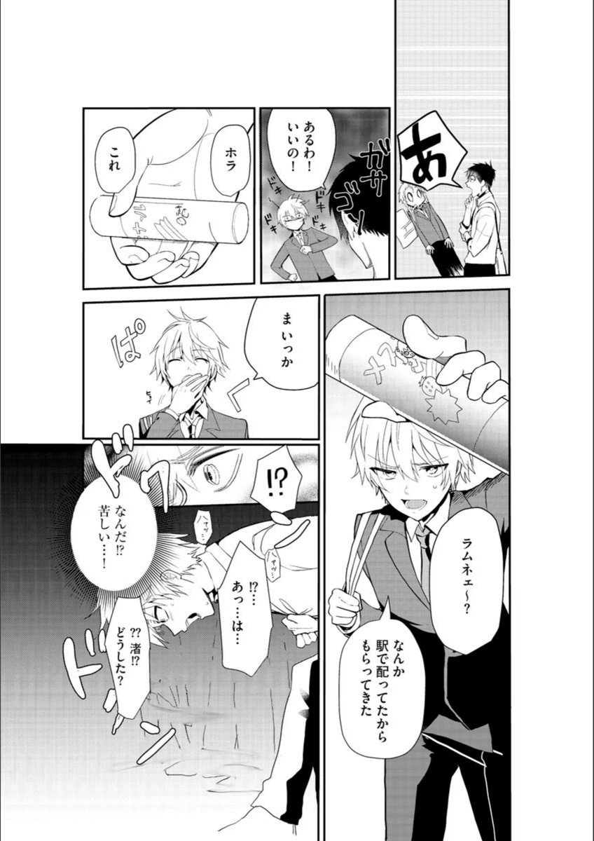 試し読み 4枚目
