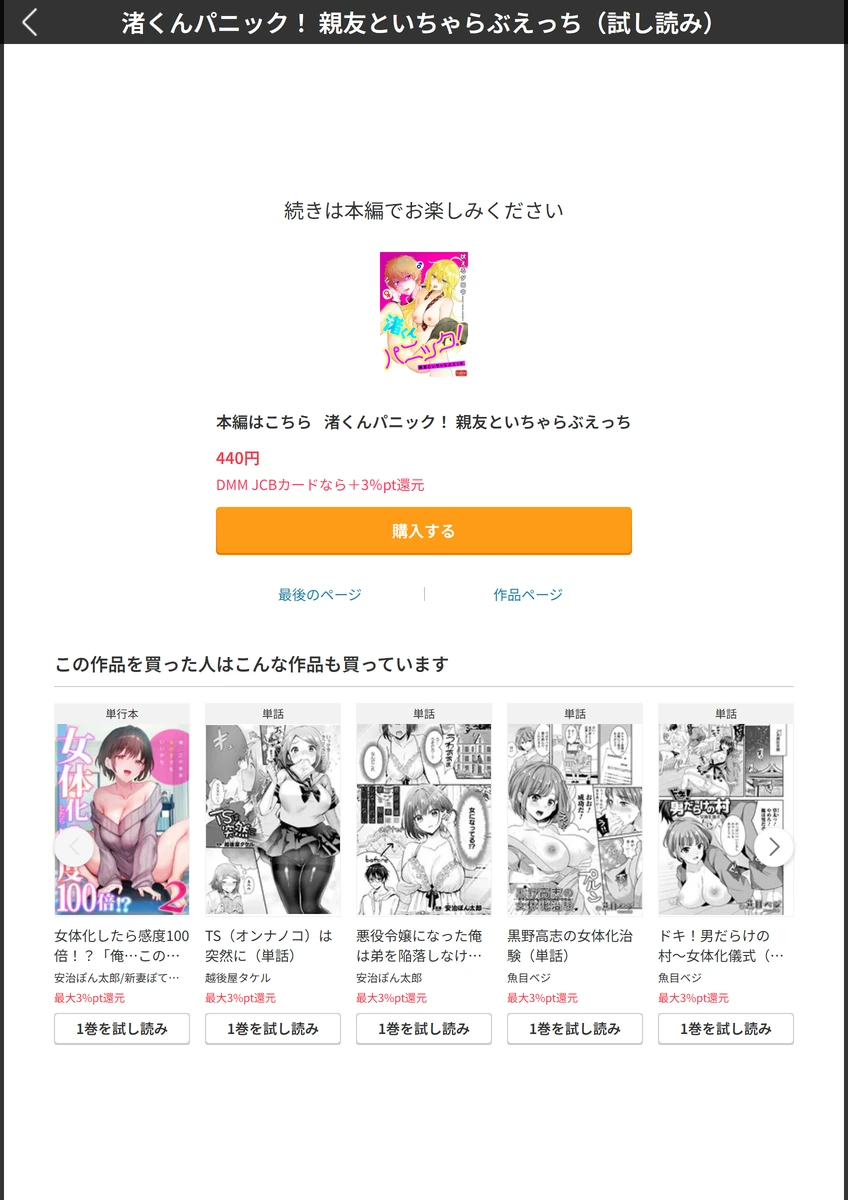 試し読み 5枚目