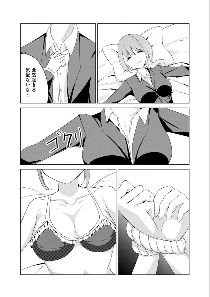試し読み 6枚目