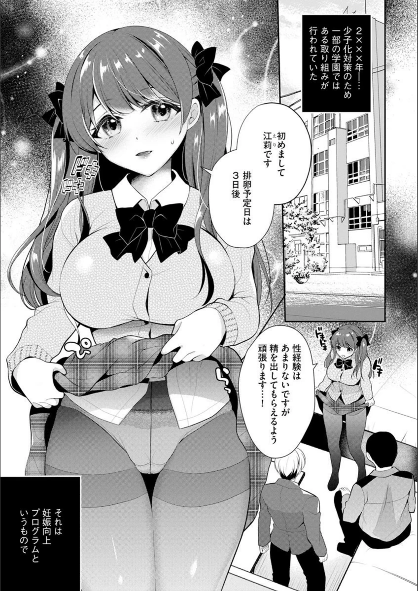 試し読み 2枚目
