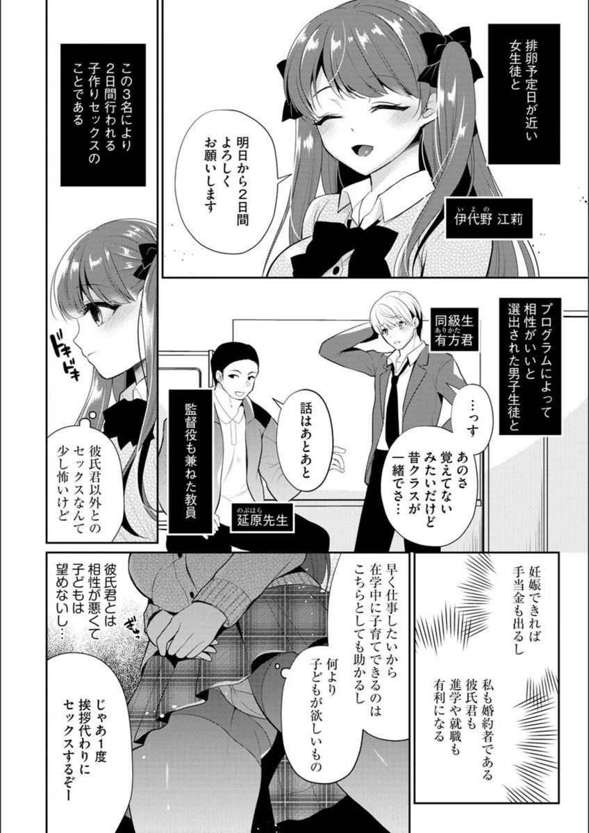 試し読み 3枚目