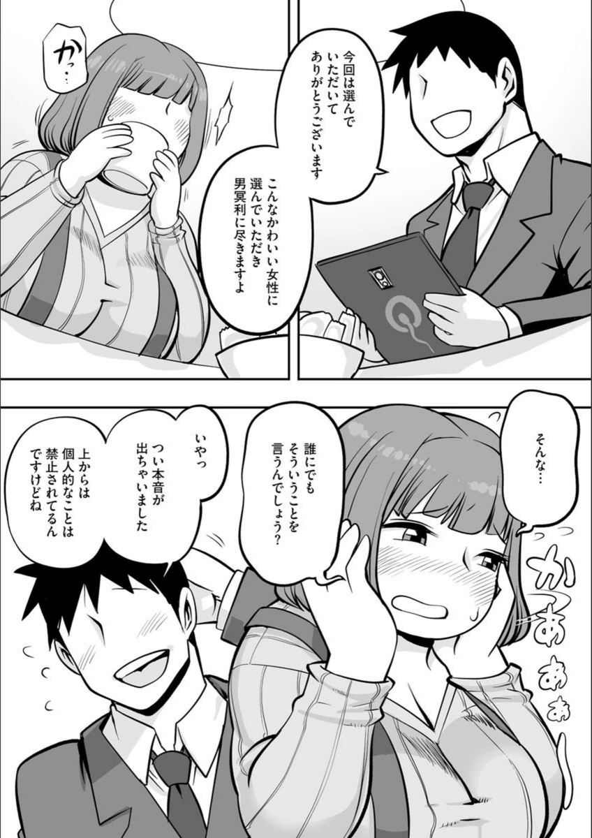 試し読み 4枚目