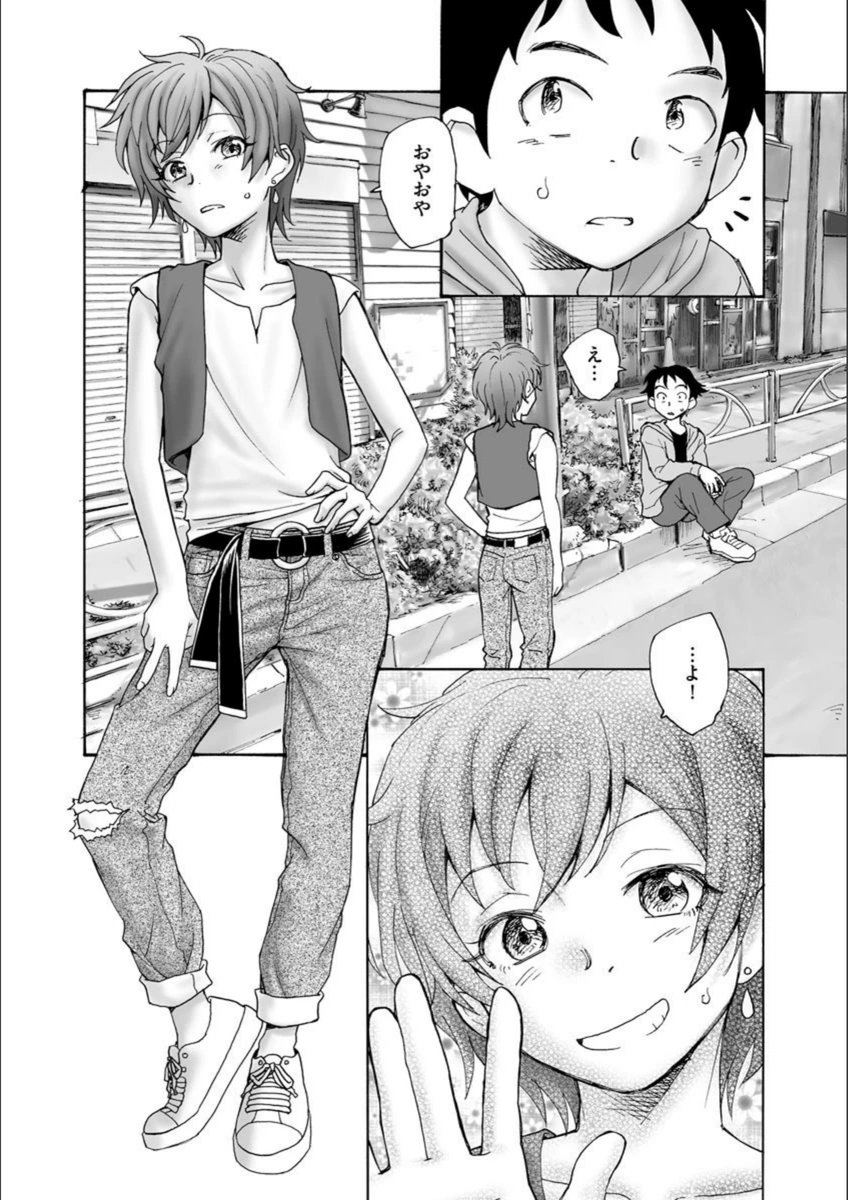 試し読み 7枚目