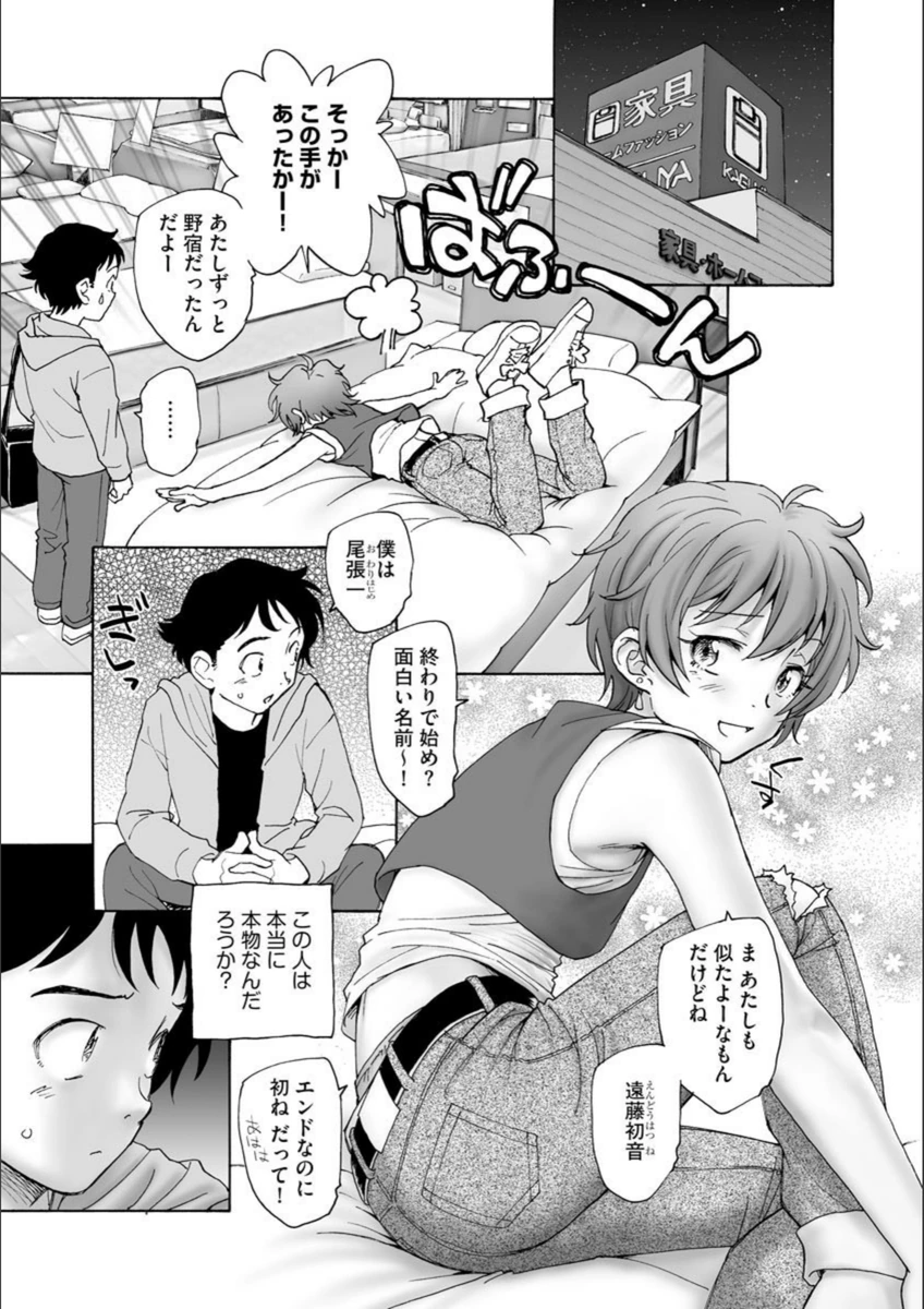 試し読み 8枚目