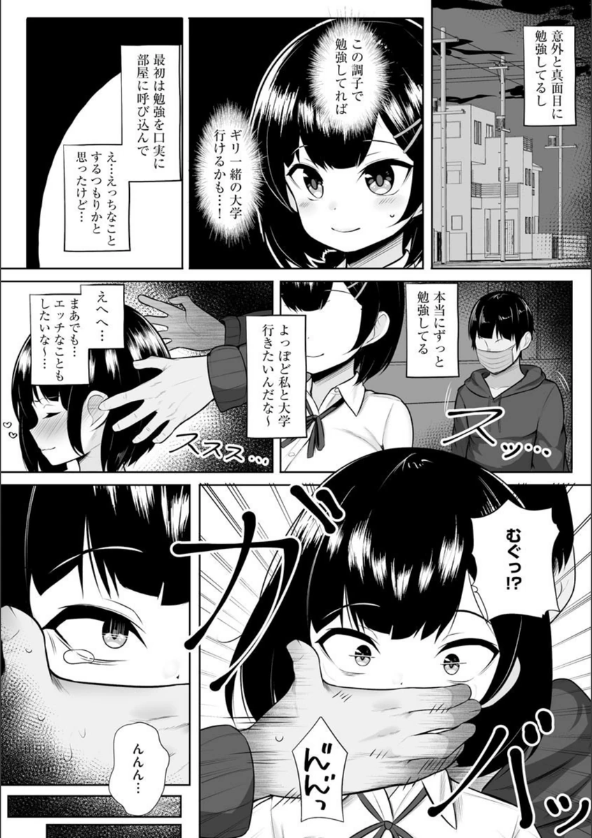 試し読み 4枚目