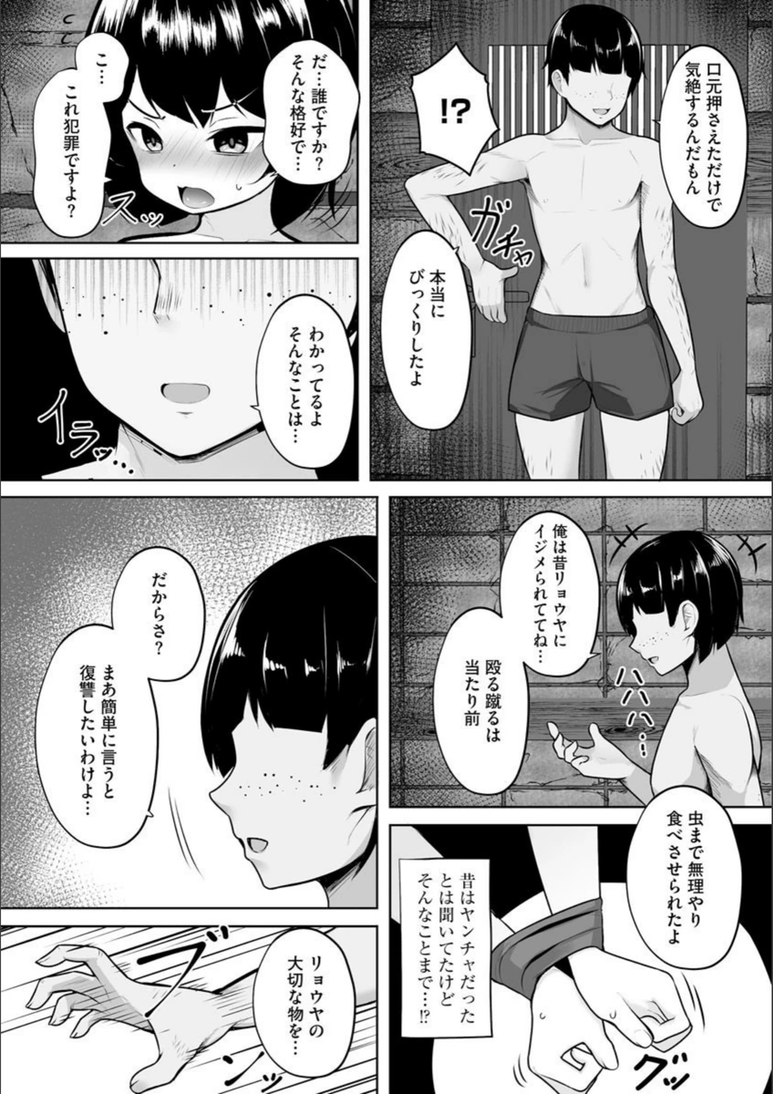 試し読み 6枚目