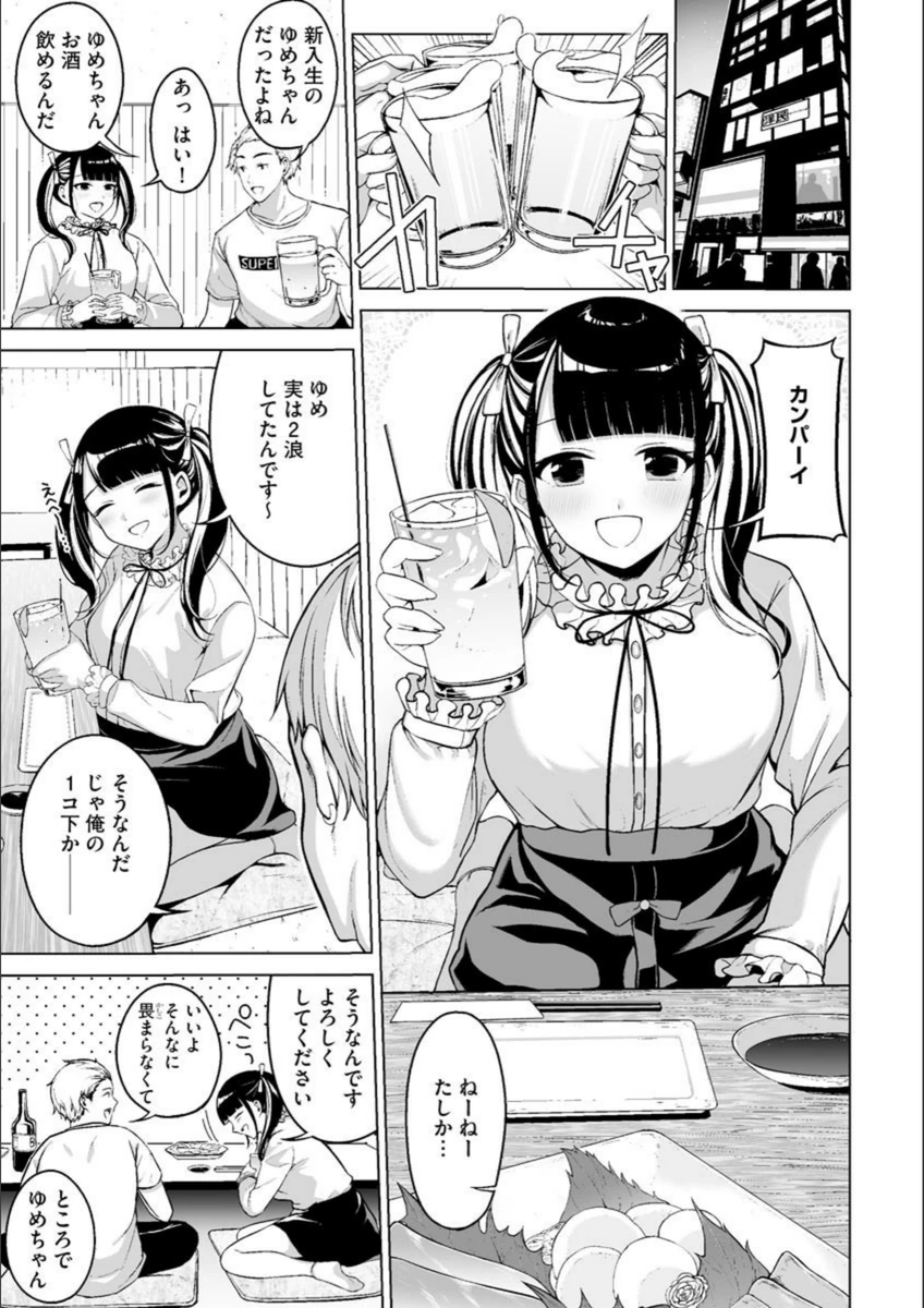 試し読み 2枚目
