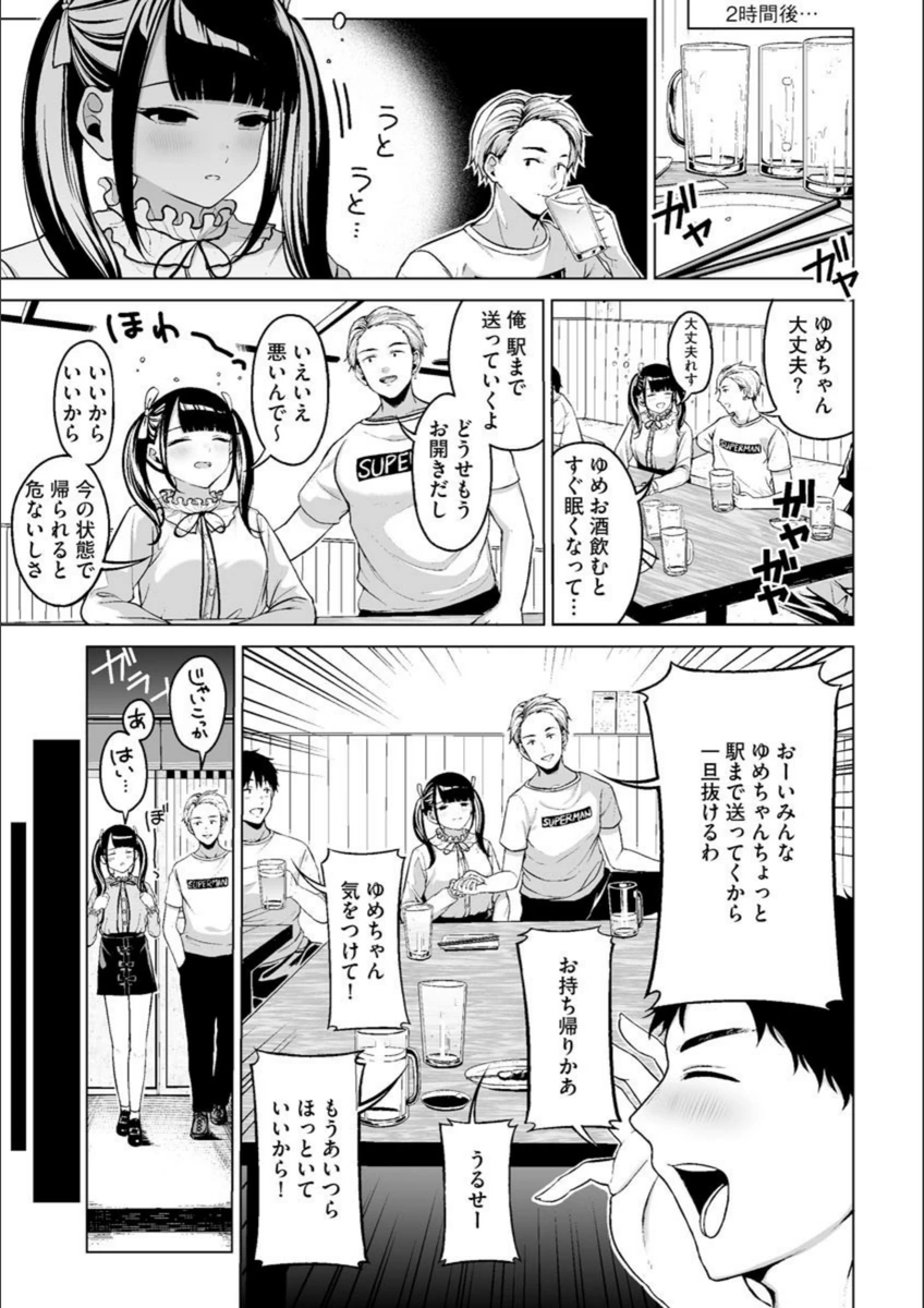 試し読み 4枚目
