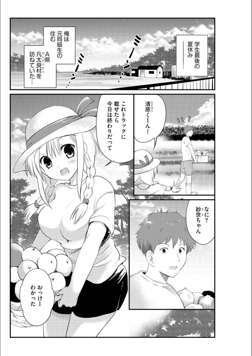 試し読み 2枚目
