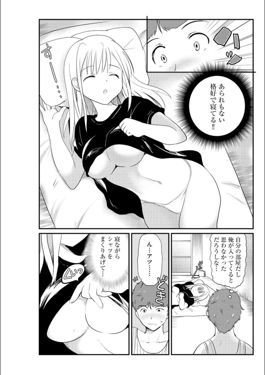 試し読み 7枚目