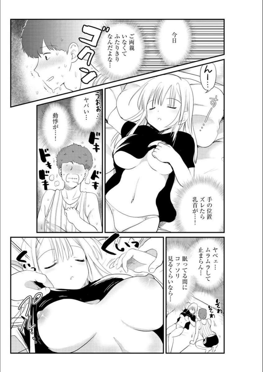 試し読み 8枚目