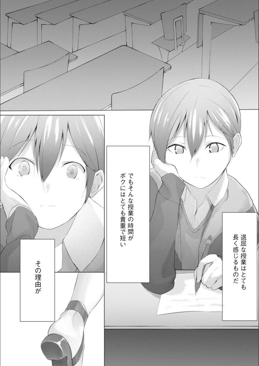 試し読み 5枚目