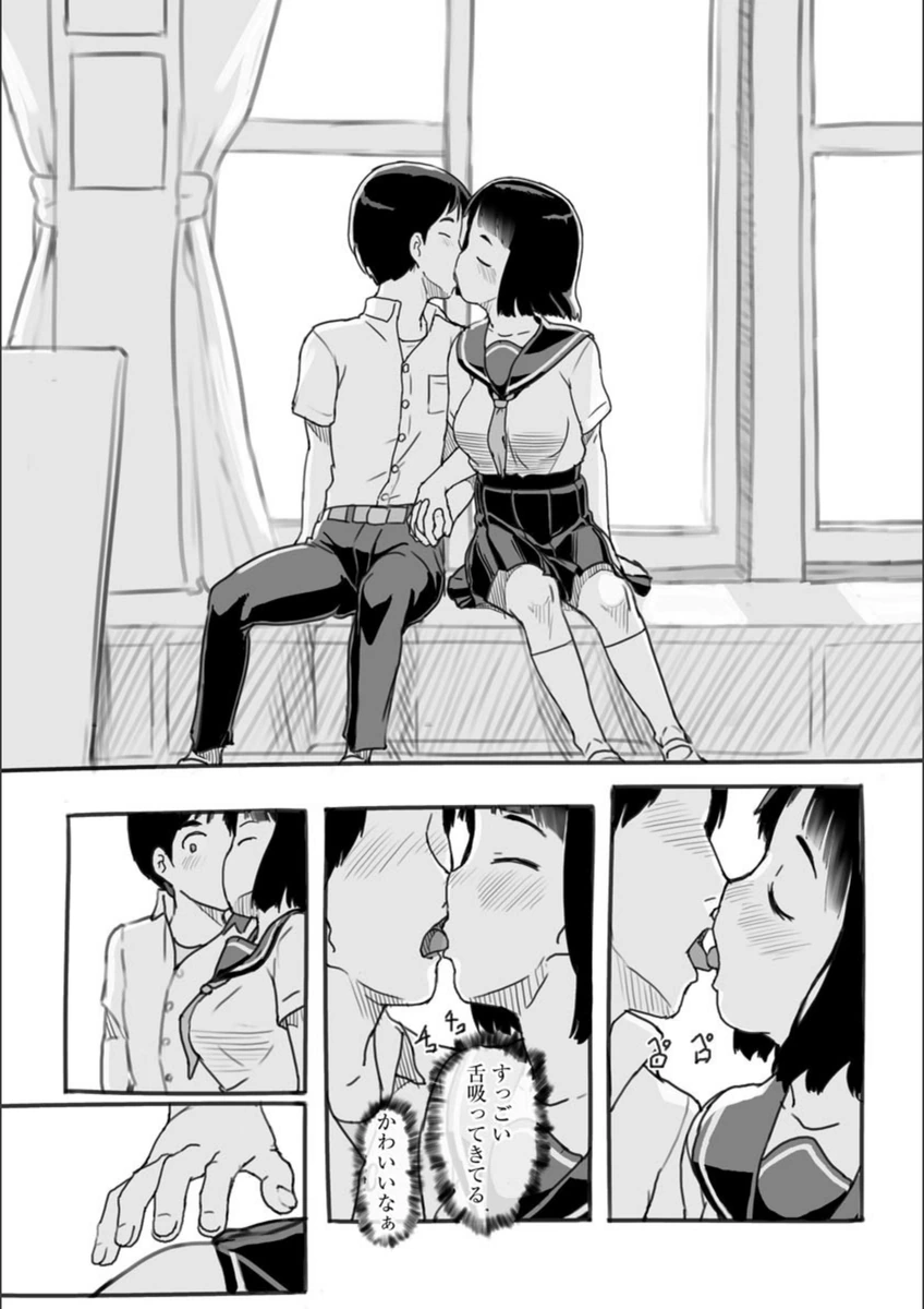 試し読み 8枚目