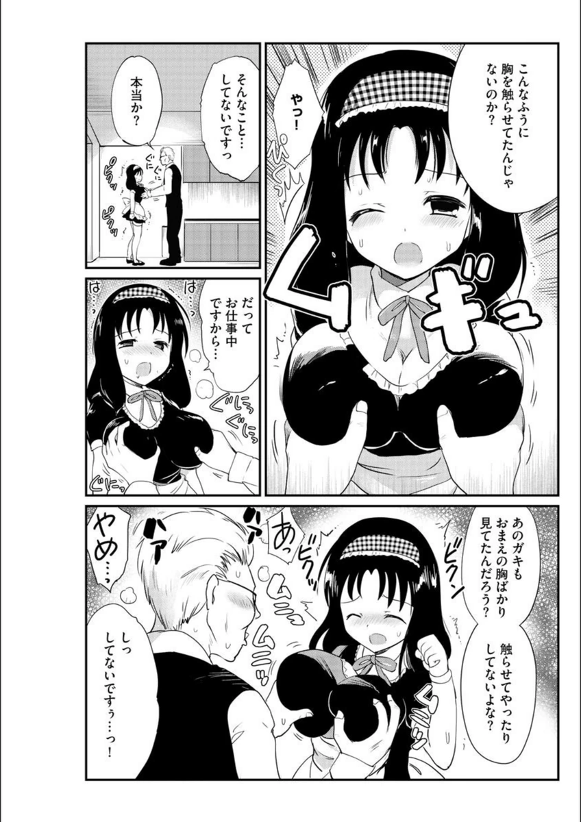 試し読み 7枚目