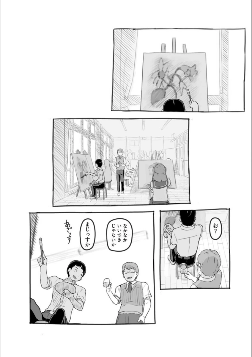 試し読み 3枚目