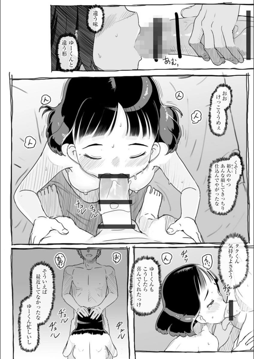 試し読み 7枚目
