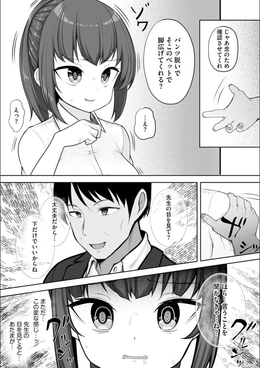 試し読み 8枚目