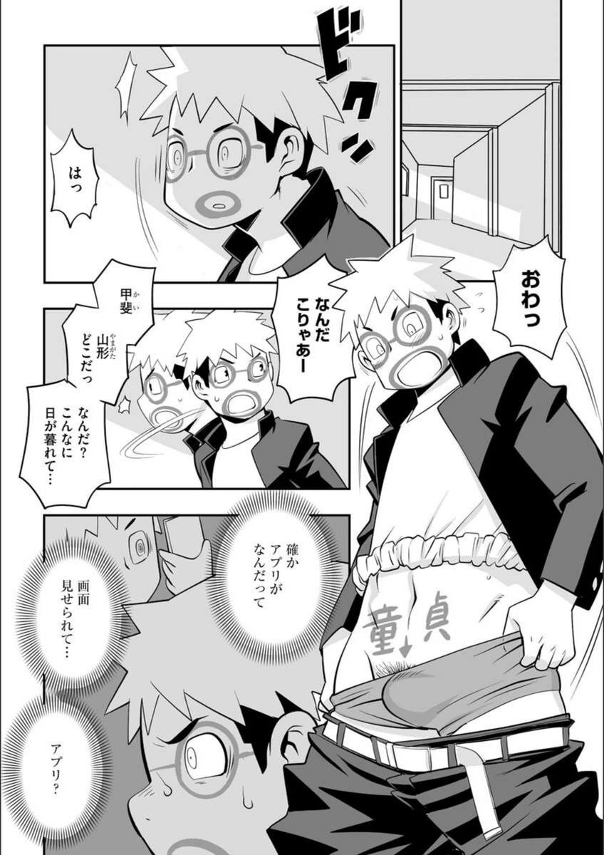 試し読み 4枚目