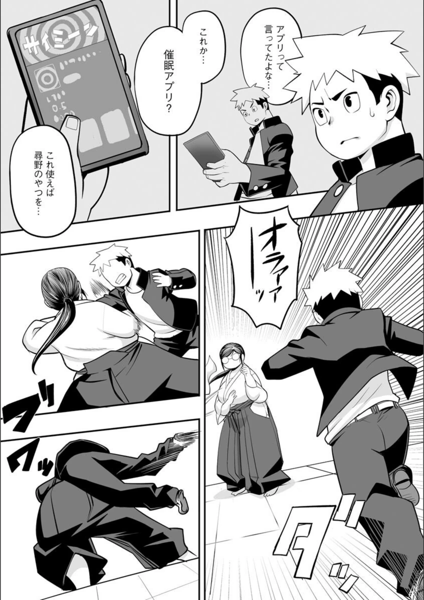 試し読み 6枚目