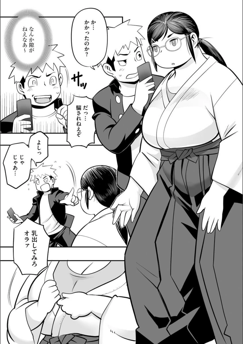試し読み 8枚目
