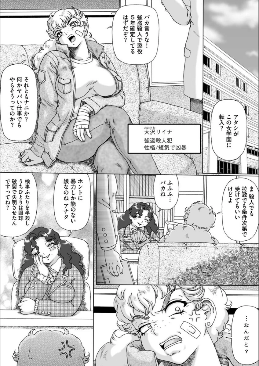 試し読み 2枚目