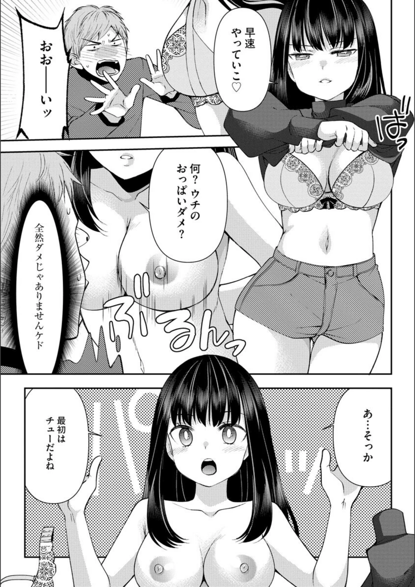 試し読み 8枚目