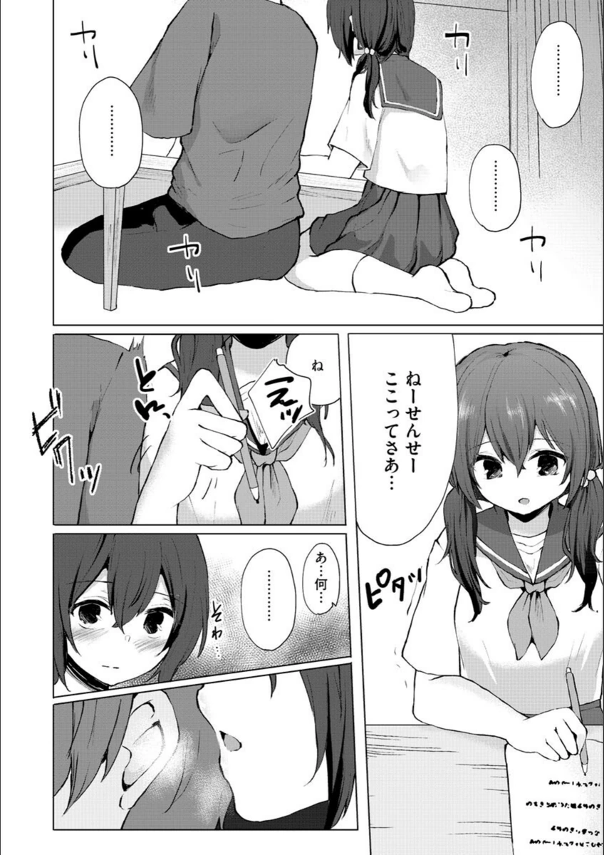 試し読み 5枚目