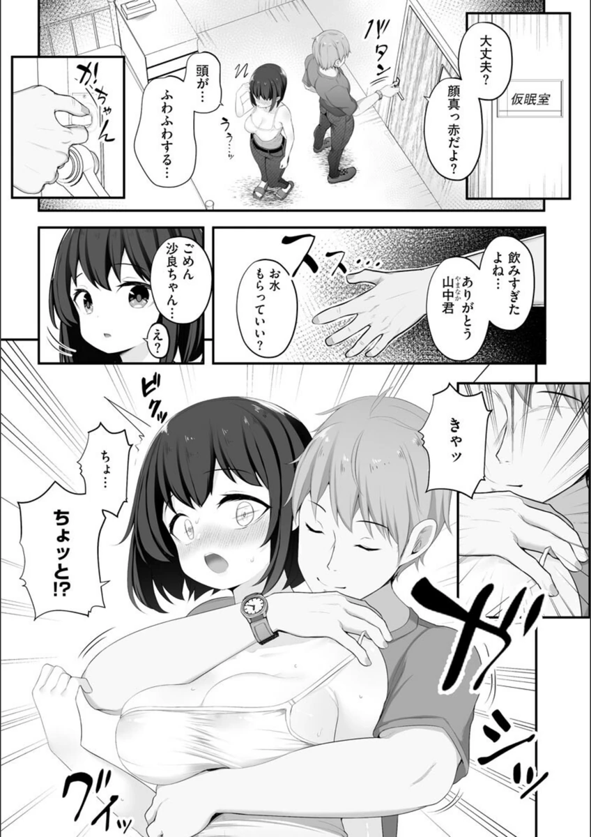 試し読み 8枚目