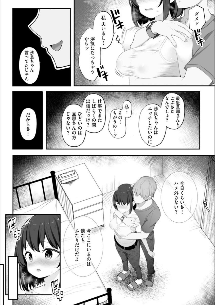 試し読み 8枚目