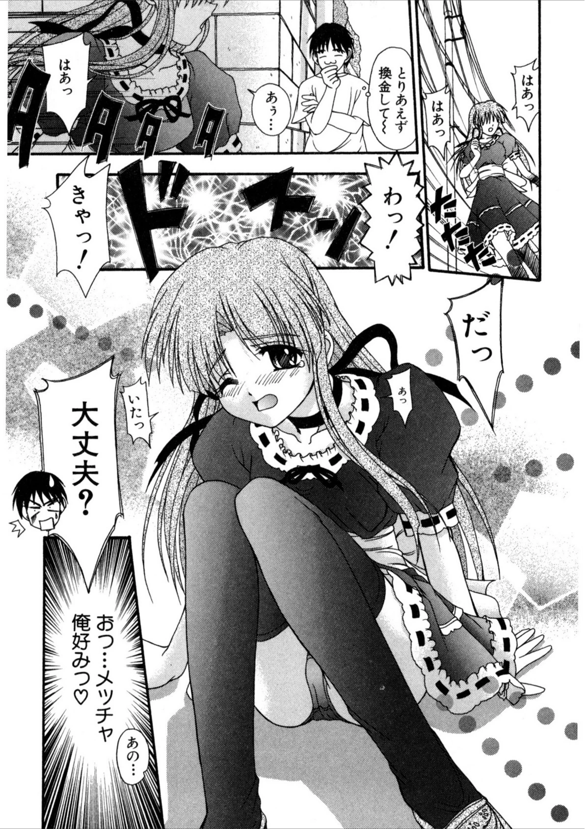 試し読み 7枚目