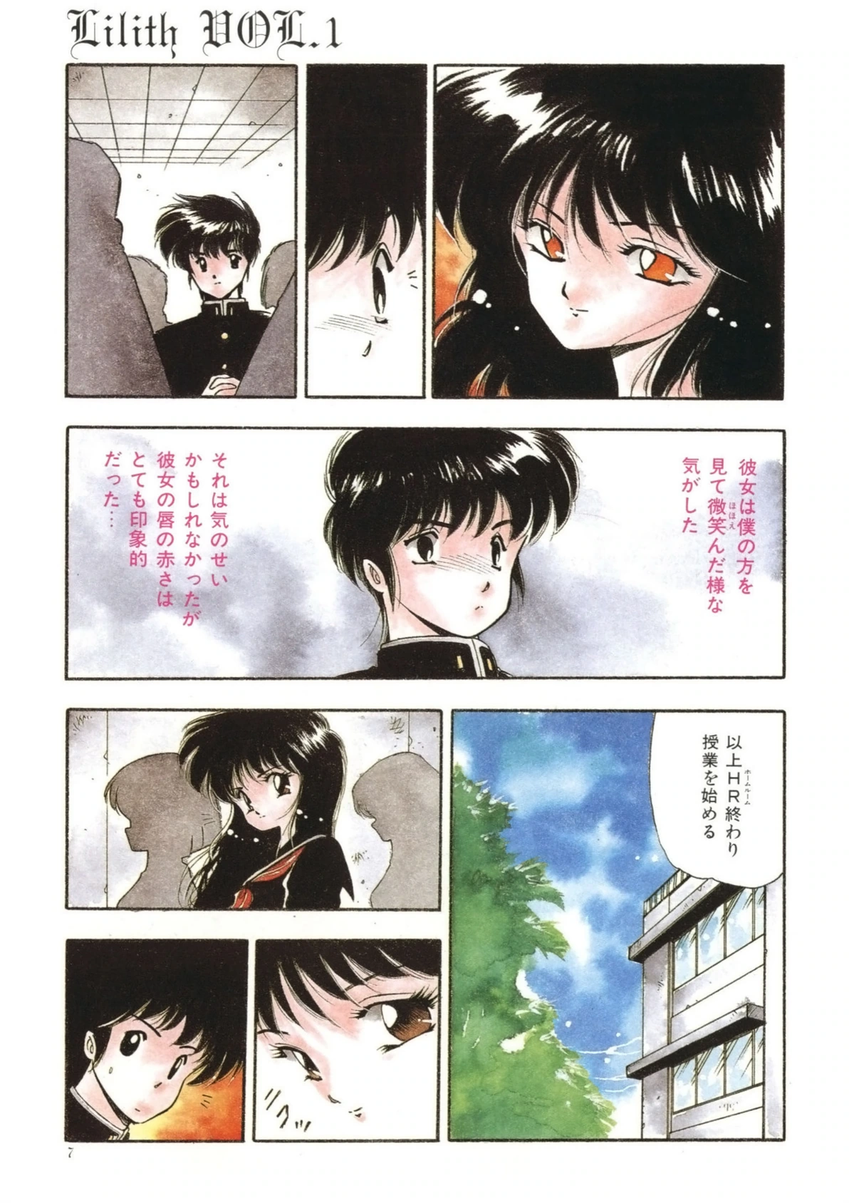 試し読み 5枚目