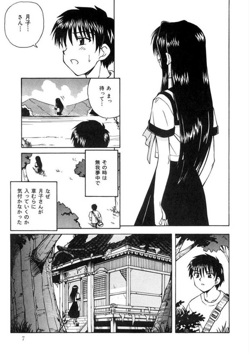 試し読み 7枚目