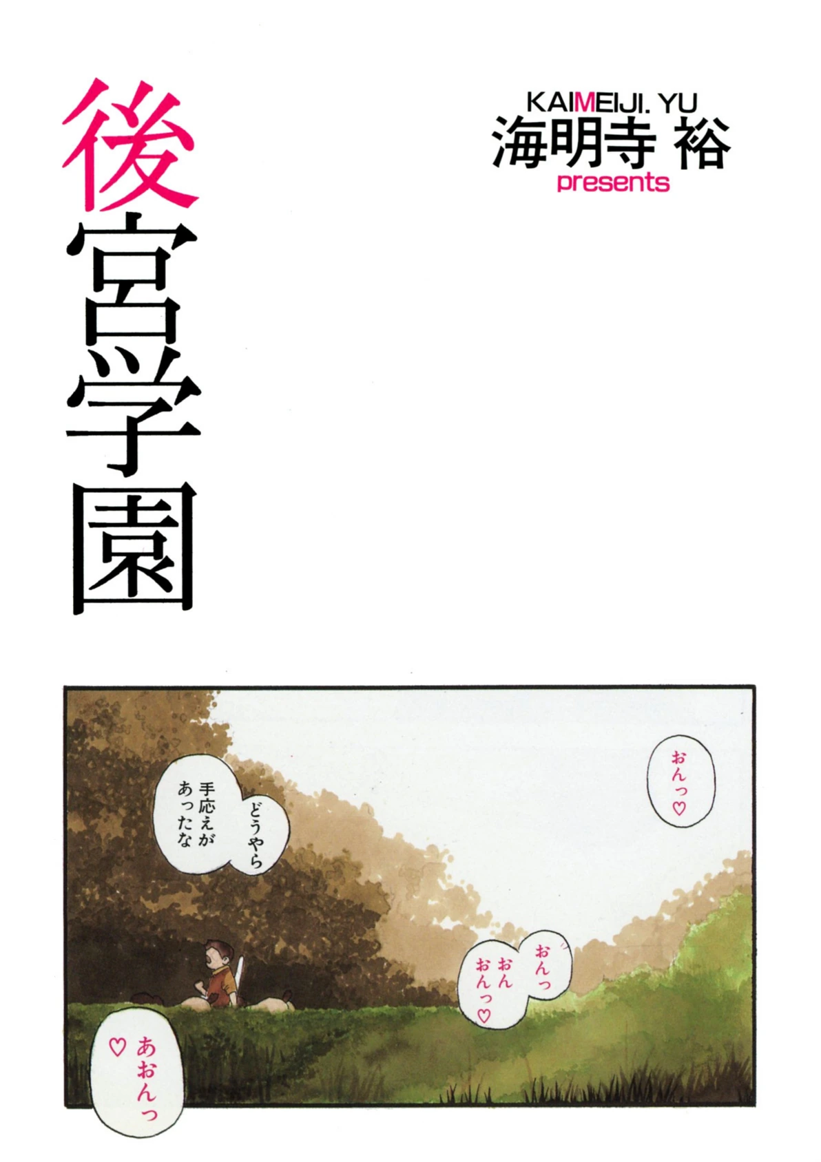 試し読み 3枚目