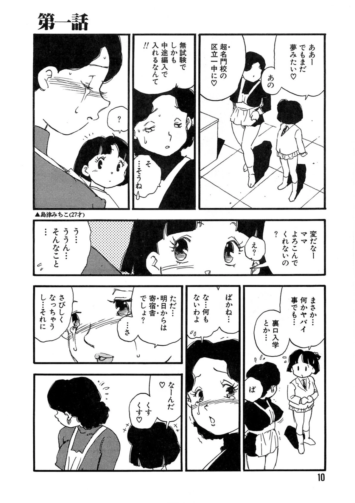 試し読み 8枚目