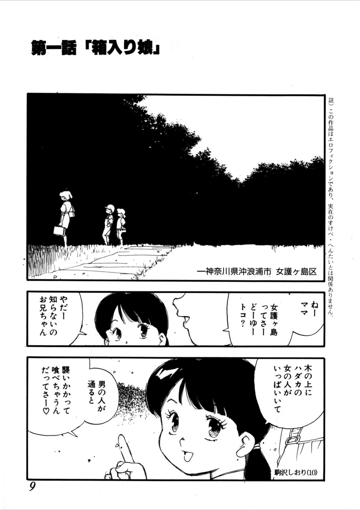 試し読み 7枚目