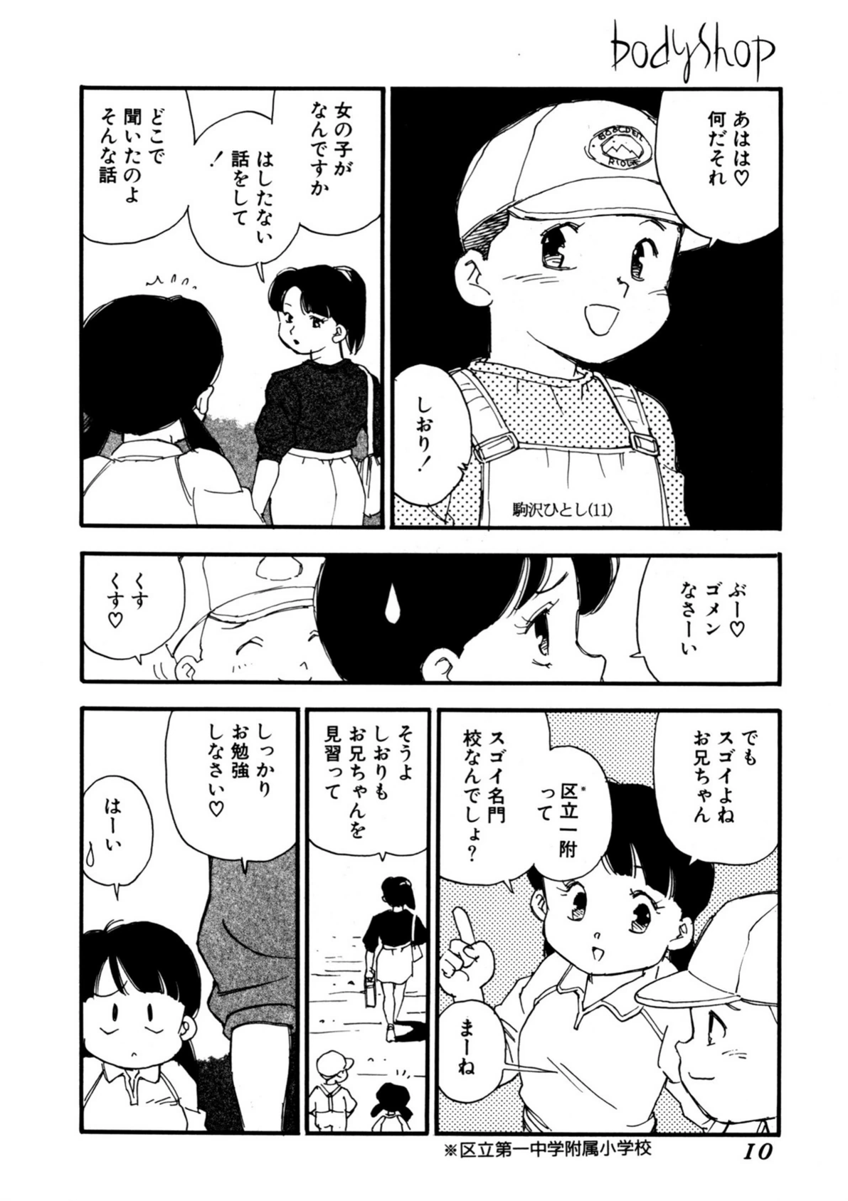 試し読み 8枚目
