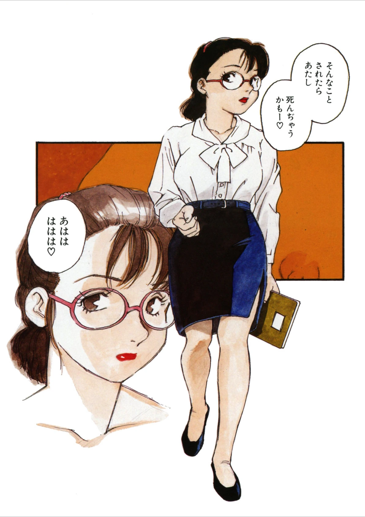 試し読み 6枚目