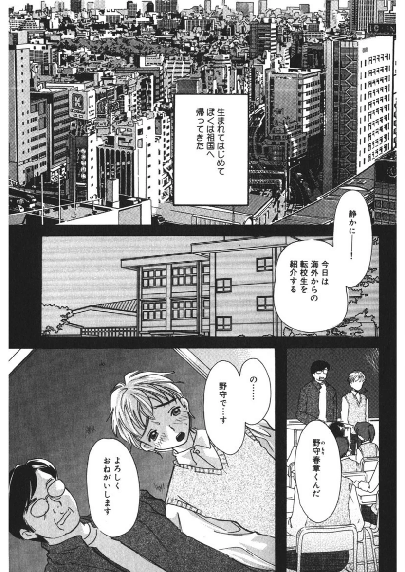 試し読み 5枚目