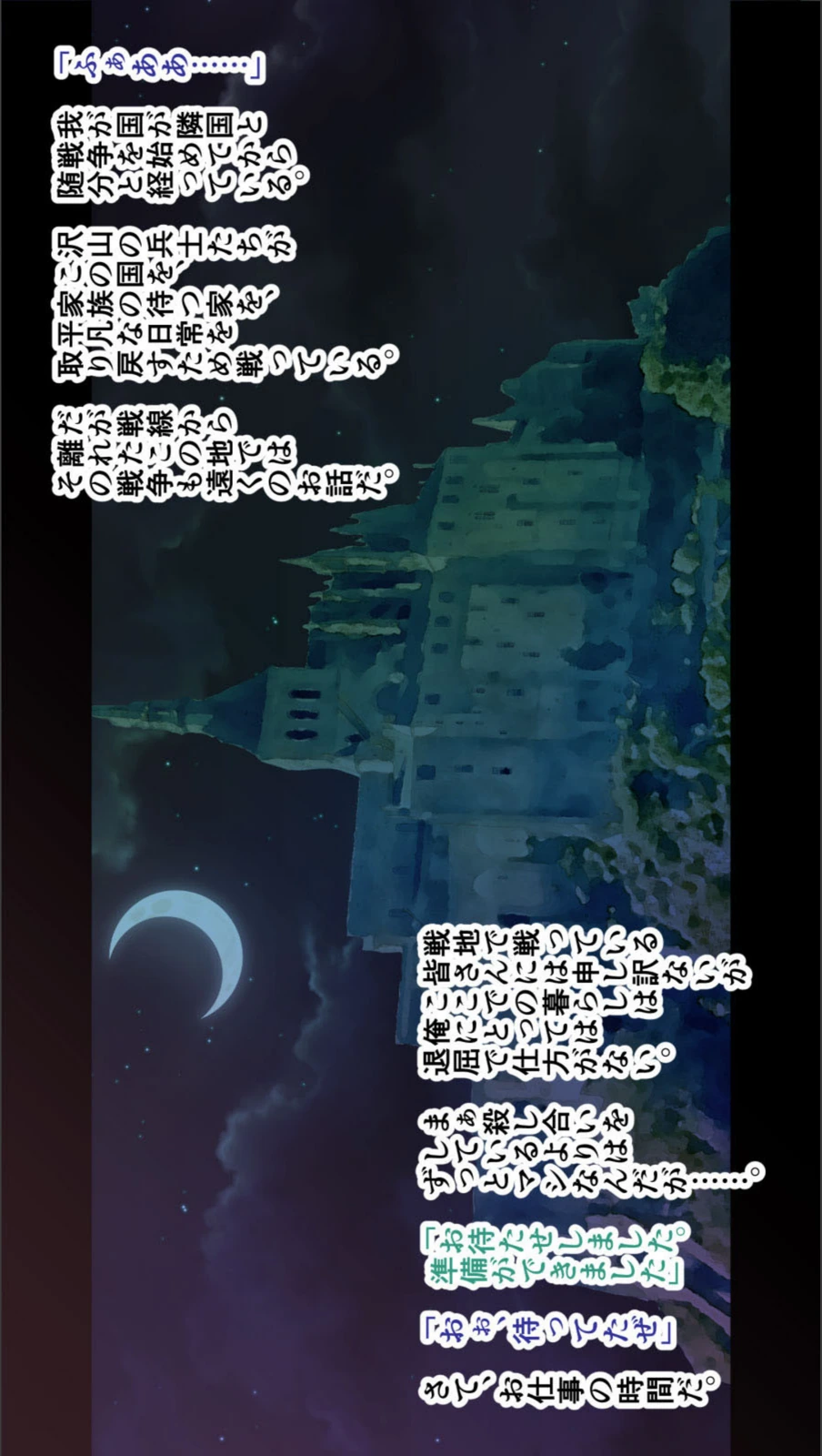 試し読み 3枚目