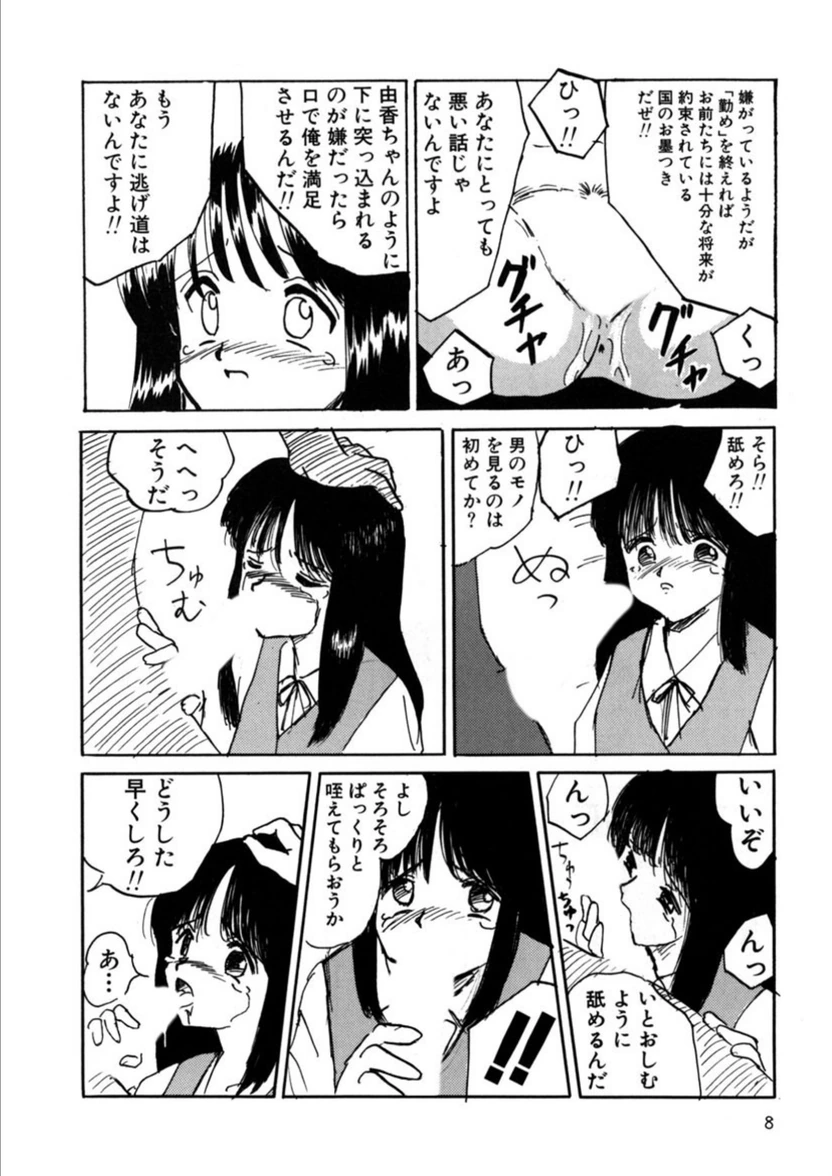 試し読み 6枚目