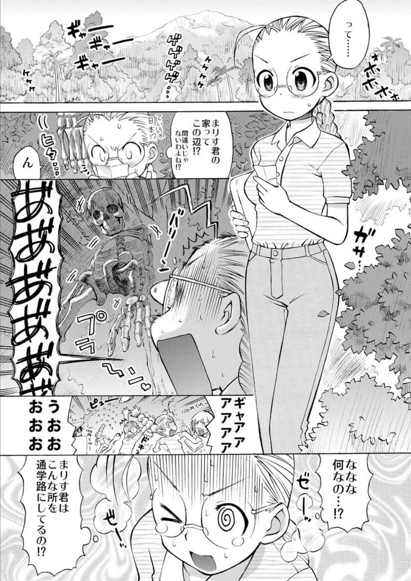 試し読み 7枚目