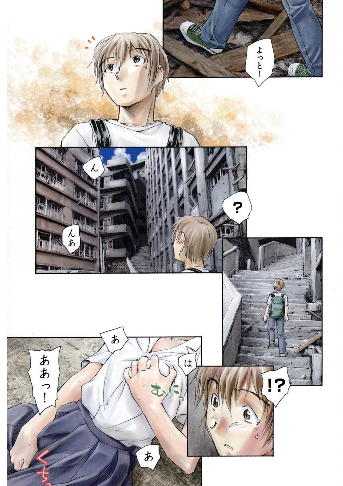 試し読み 5枚目