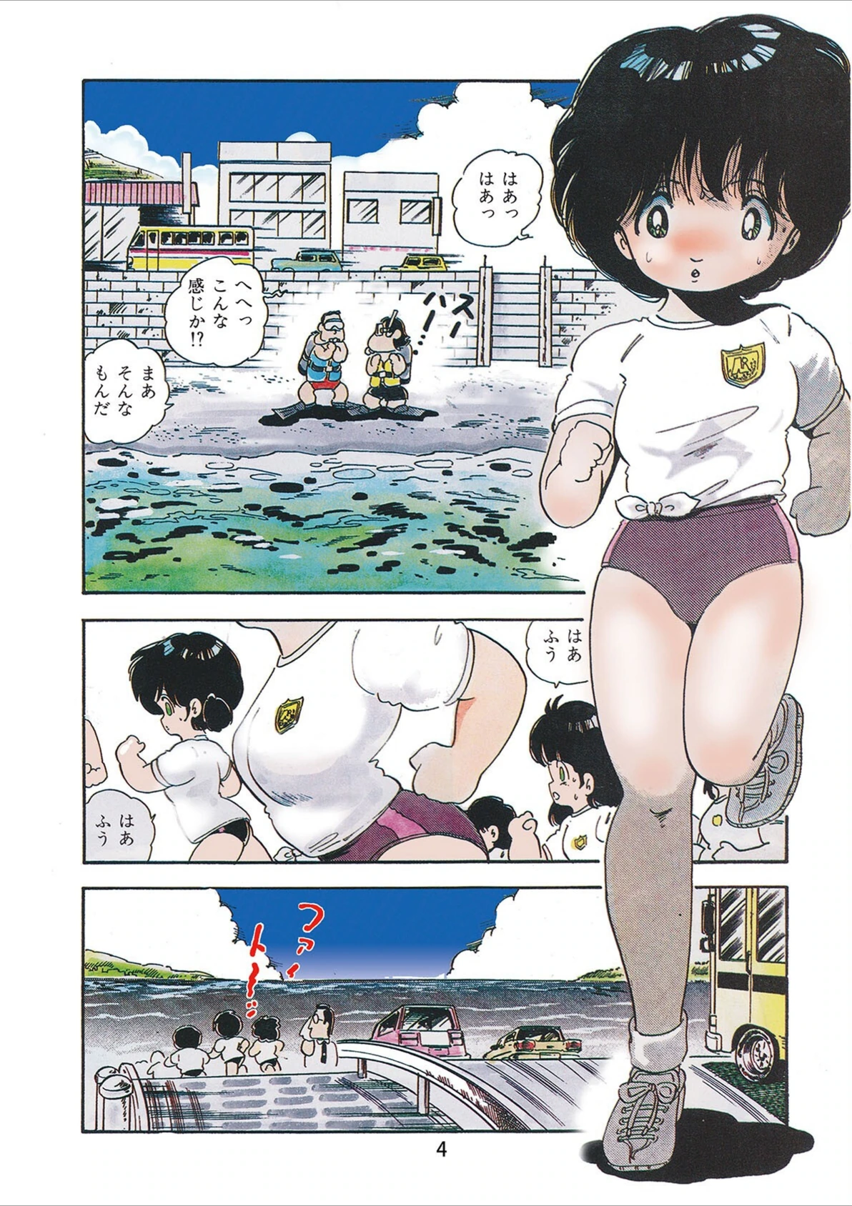 試し読み 6枚目