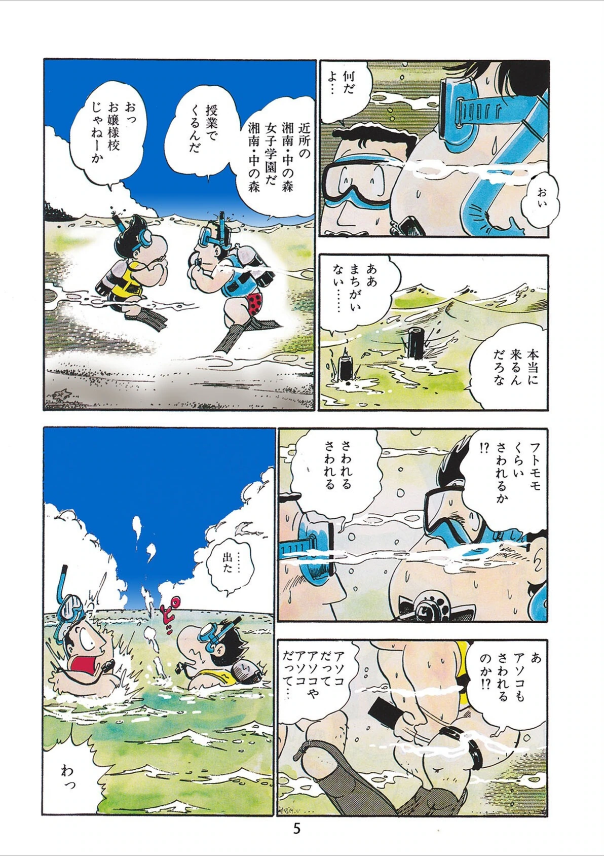 試し読み 7枚目