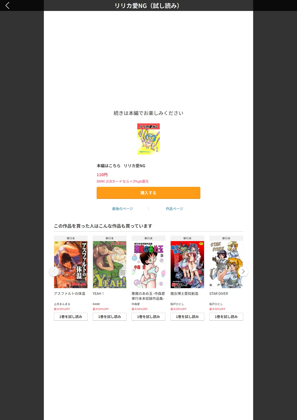 試し読み 6枚目