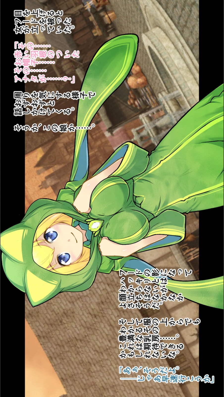 試し読み 6枚目
