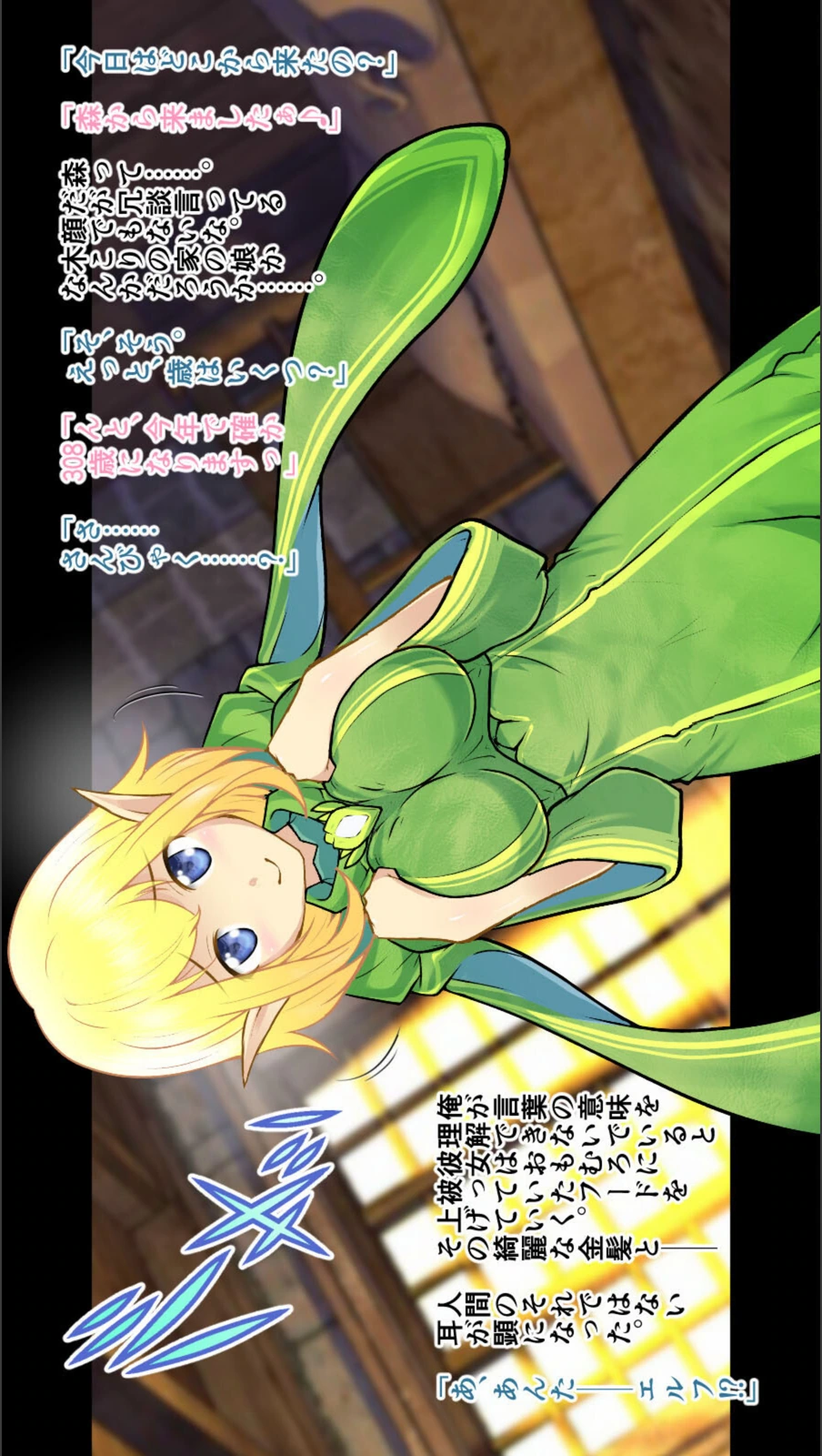 試し読み 8枚目