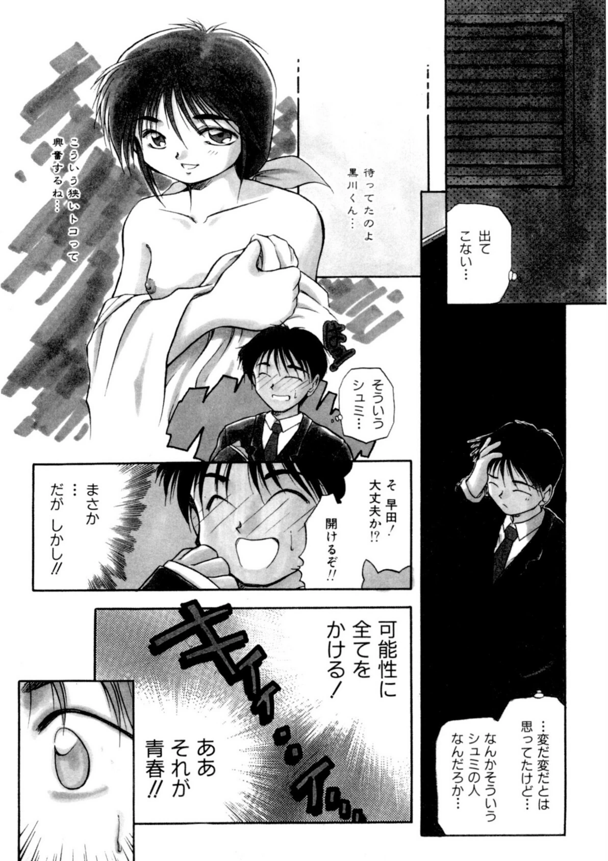 試し読み 8枚目