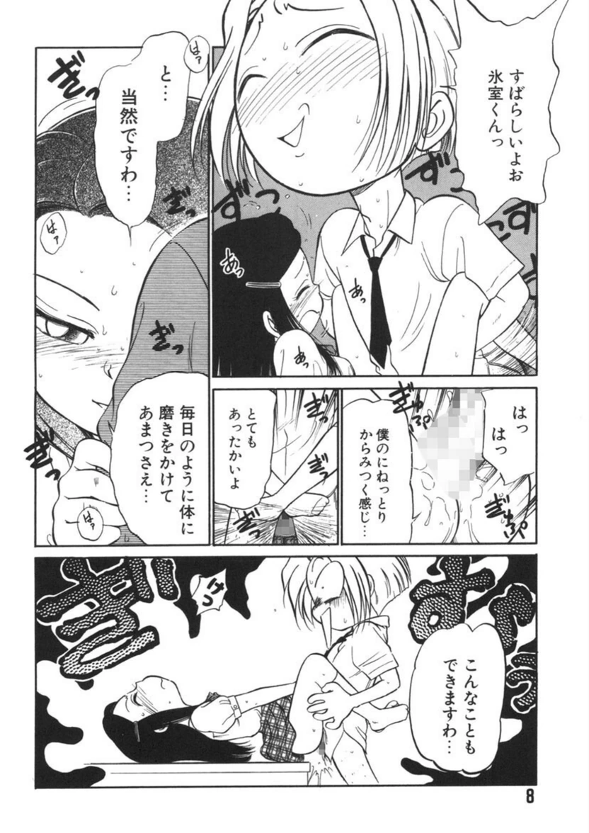 試し読み 8枚目