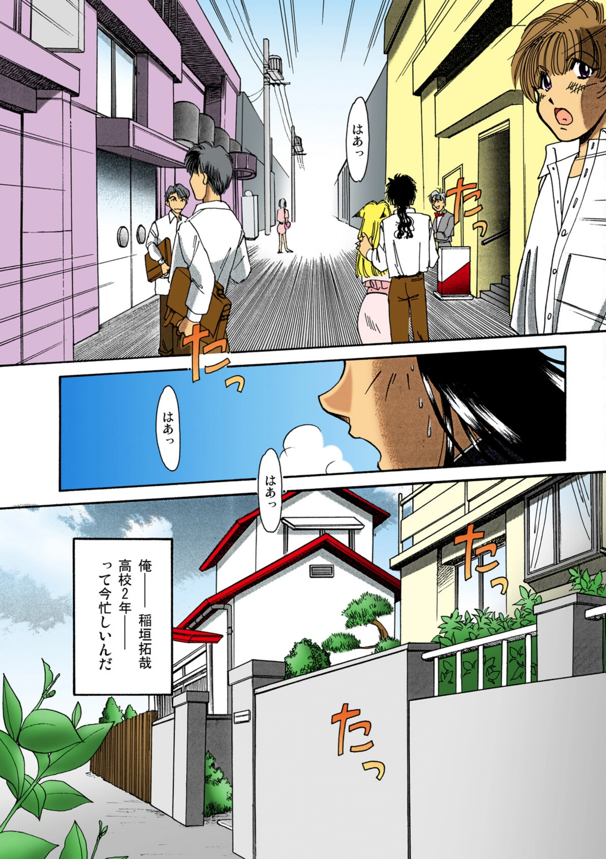 試し読み 6枚目